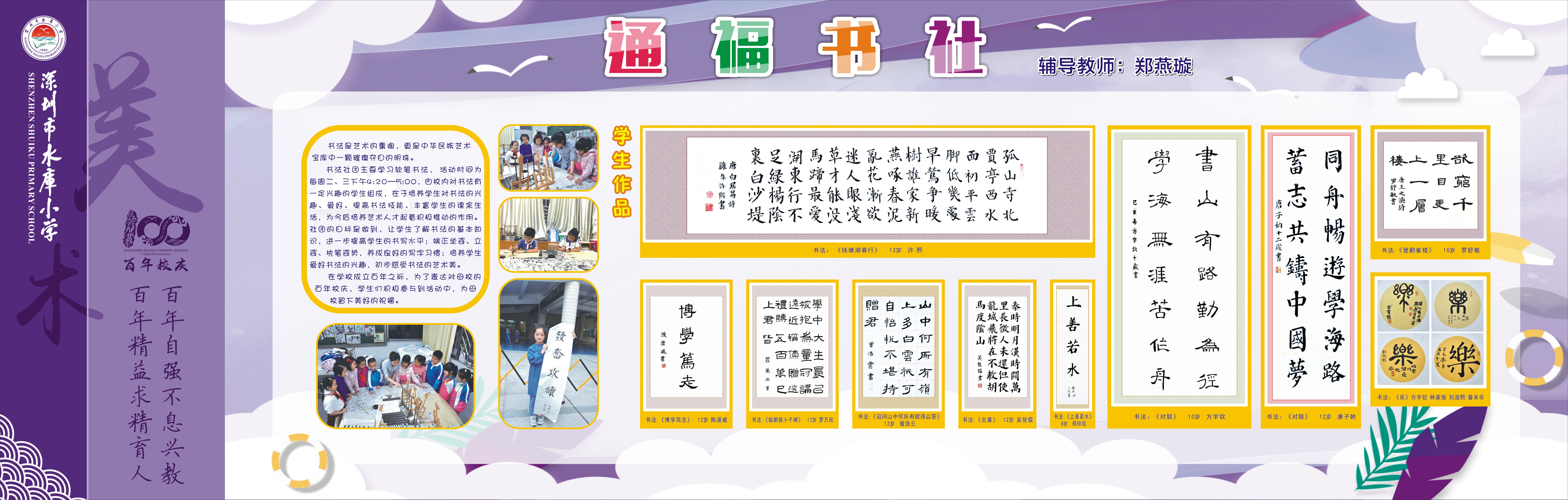 通福书社