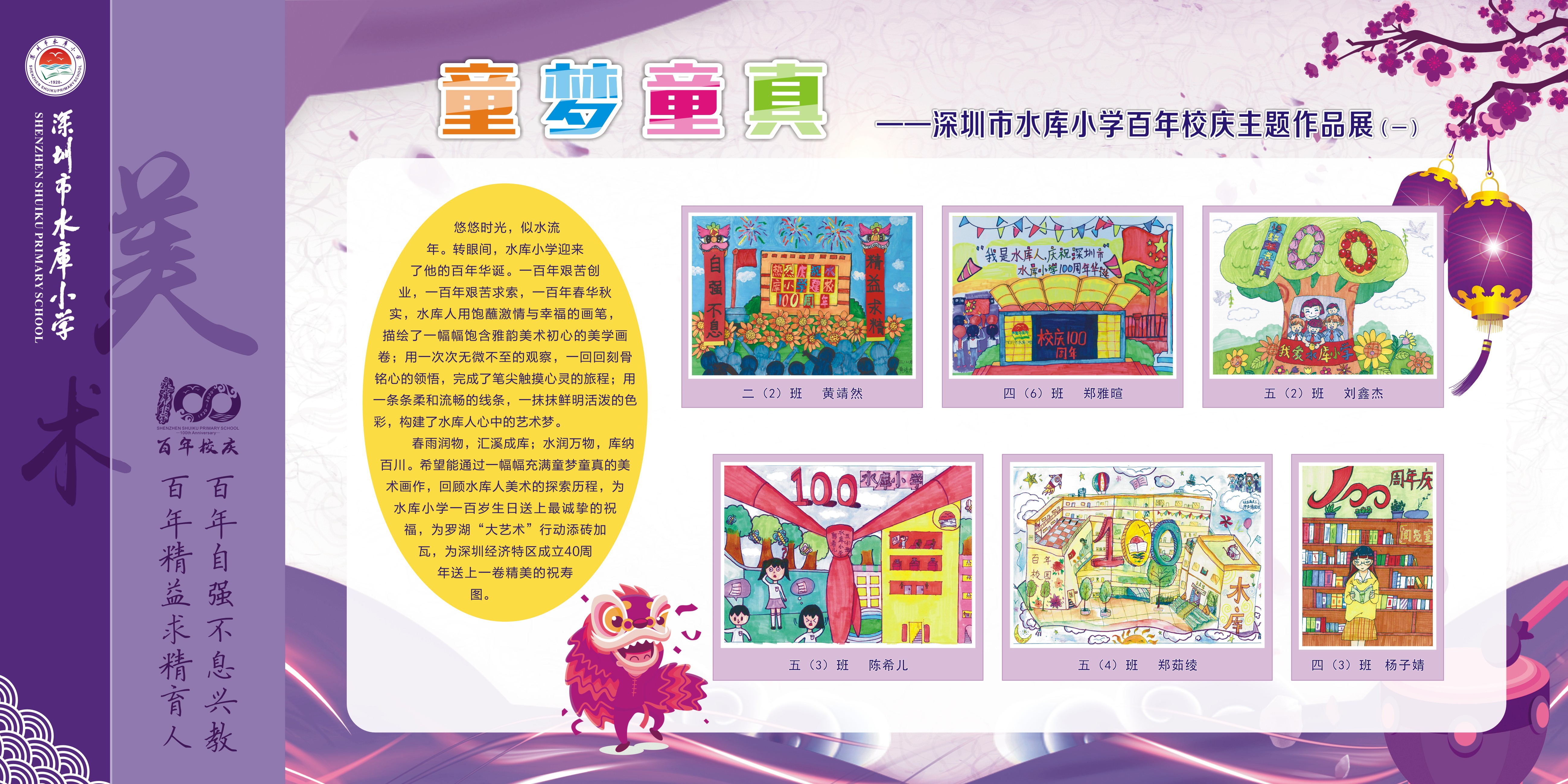 美术社团