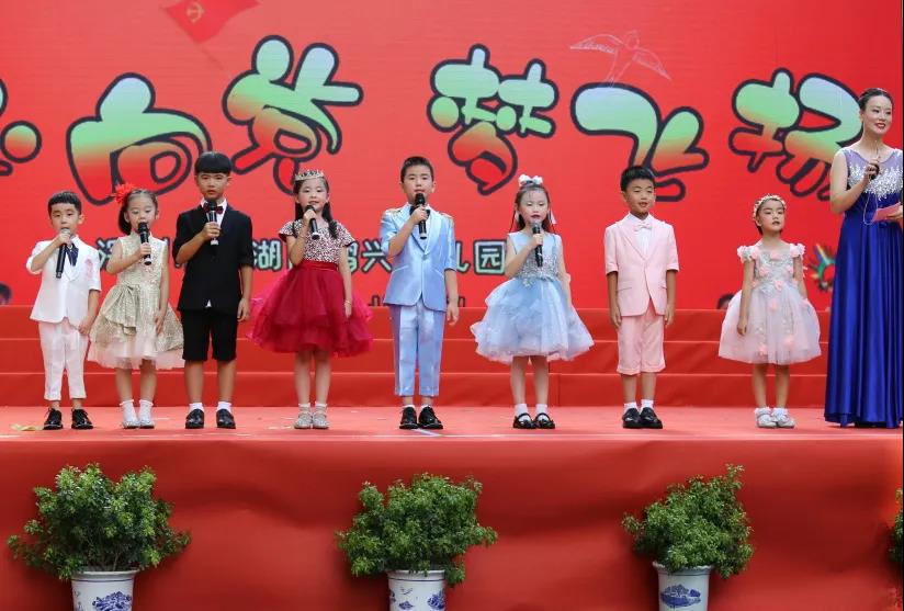 童心向党梦飞扬——深圳市罗湖区鹏兴幼儿园2021届毕业典礼