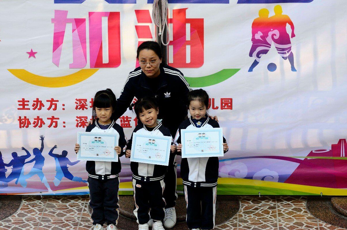 健康快乐小奥运 ——鹏兴幼儿园冬季MINI奥运会