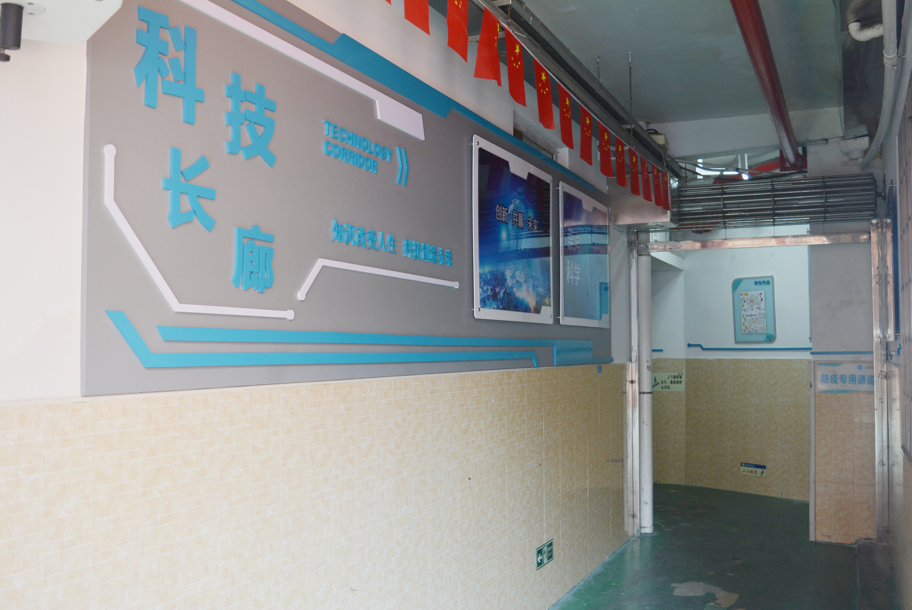 科技长廊