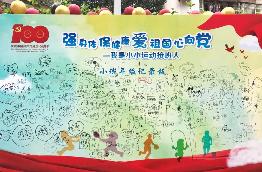 罗湖区教科院附属幼儿园体育强身运动月系列活动