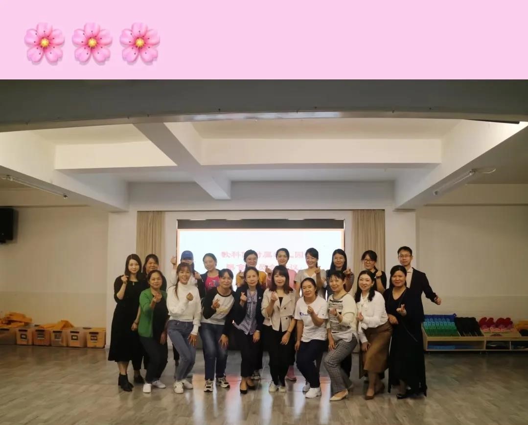 凝心聚力 携手共进— —罗湖区教科院附属幼儿园膳委会工作会议