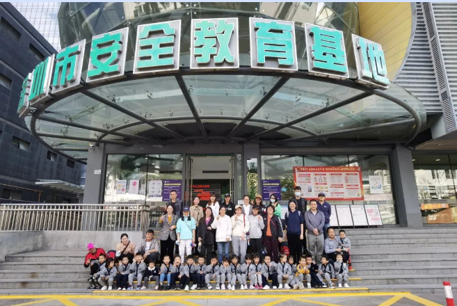 深圳市安全教育基地社会实践活动