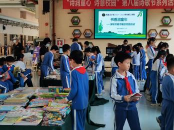 “好书进校园，书香润童心”书展活动