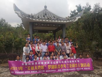 兰科基地