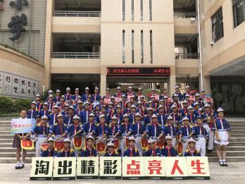 鼓号队