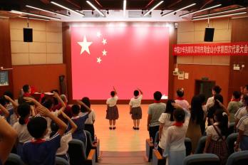 中国少年先锋队代表大会