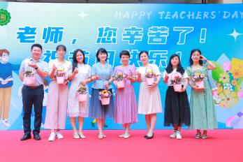 教师节庆祝活动