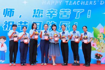 教师节庆祝活动