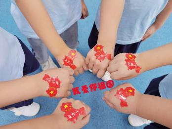 【浓浓双节情 小小爱国心】“迎中秋·庆国庆”双节活动