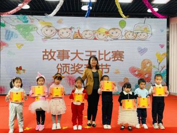 童语润童心，故事伴成长 ——罗湖外语学校附属幼儿园故事大王比赛