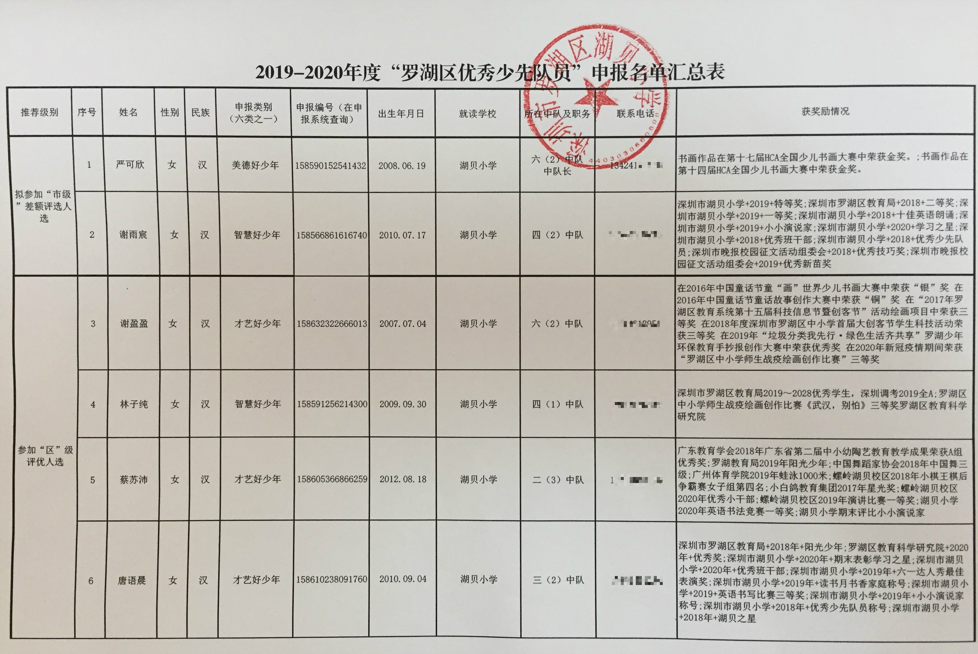 公示.jpg