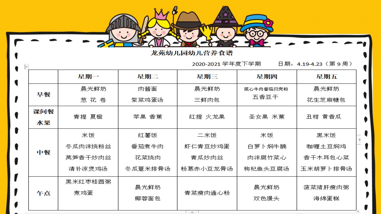 鍞愭敼 绗?鍛ㄩ璋?2).jpg