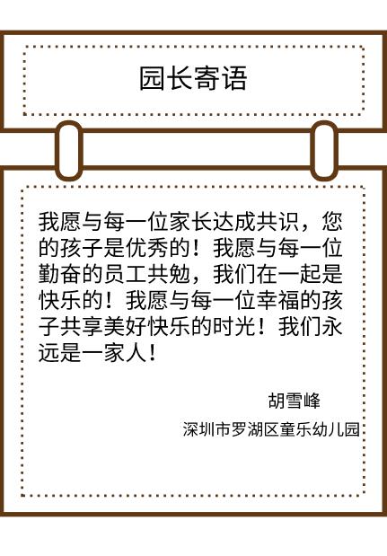 闄㈤暱瀵勮3.jpg