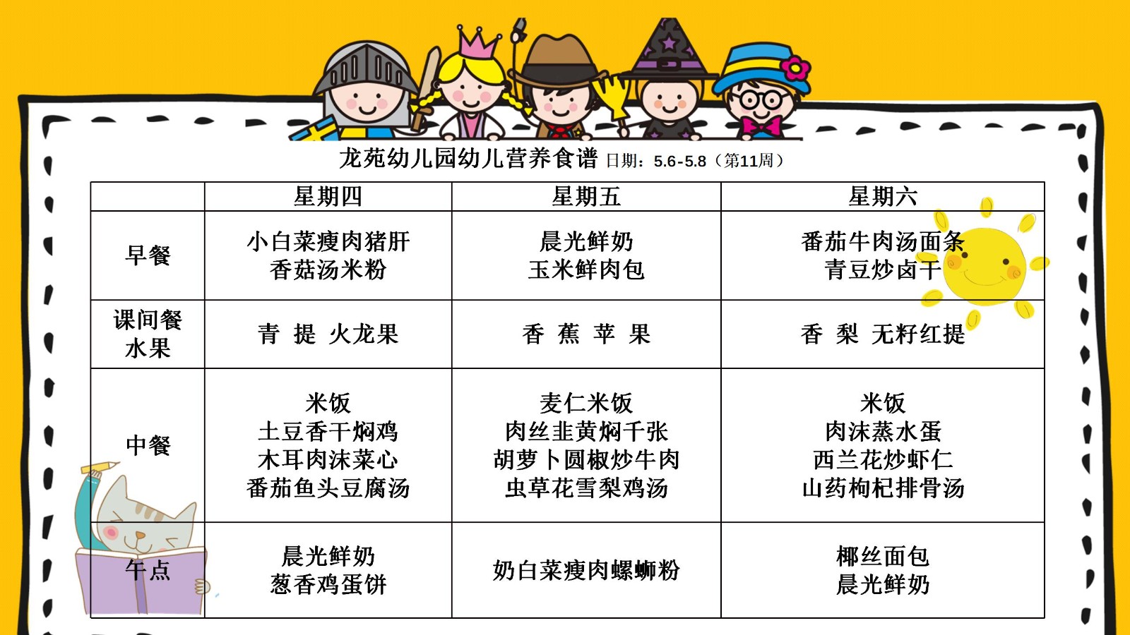 绗?1鍛ㄩ璋盻01.jpg