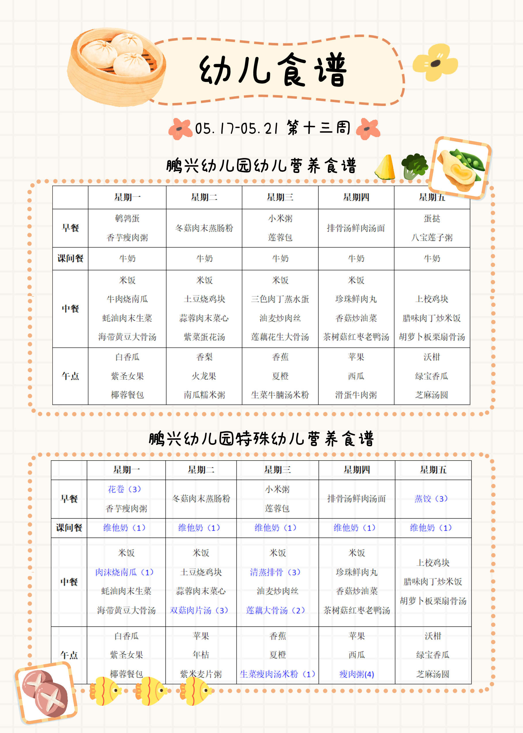 榛樿鏍囬_鎵嬪笎_2021-05-28-0(1).png