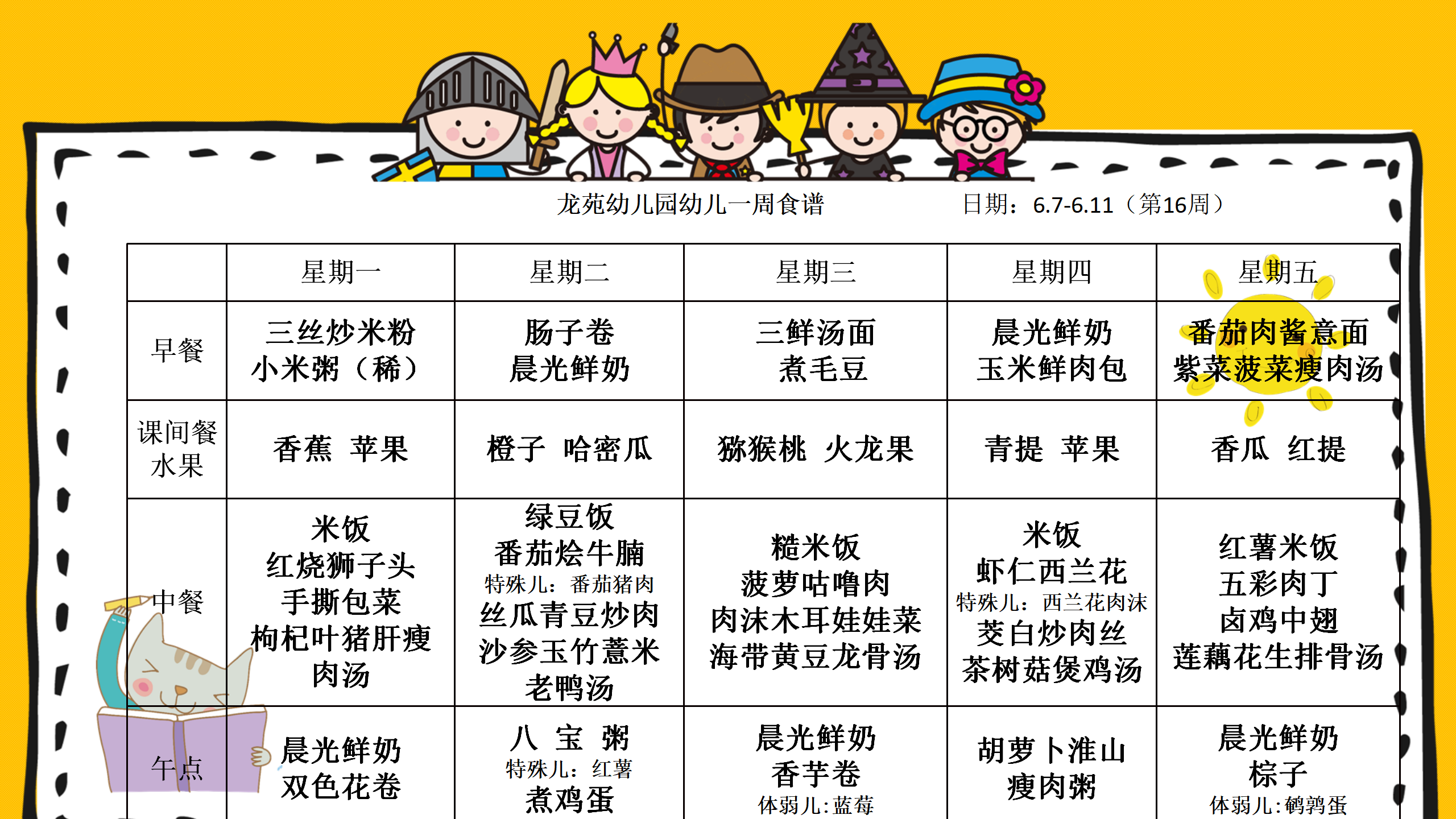绗?6鍛ㄩ璋卞ぇ_01.png
