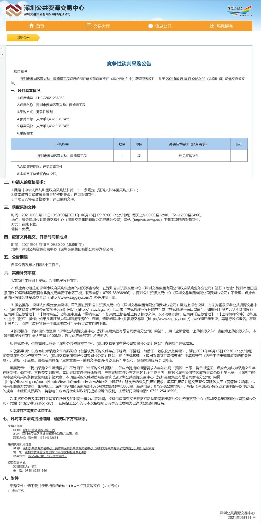 QQ鍥剧墖20210616075715.jpg