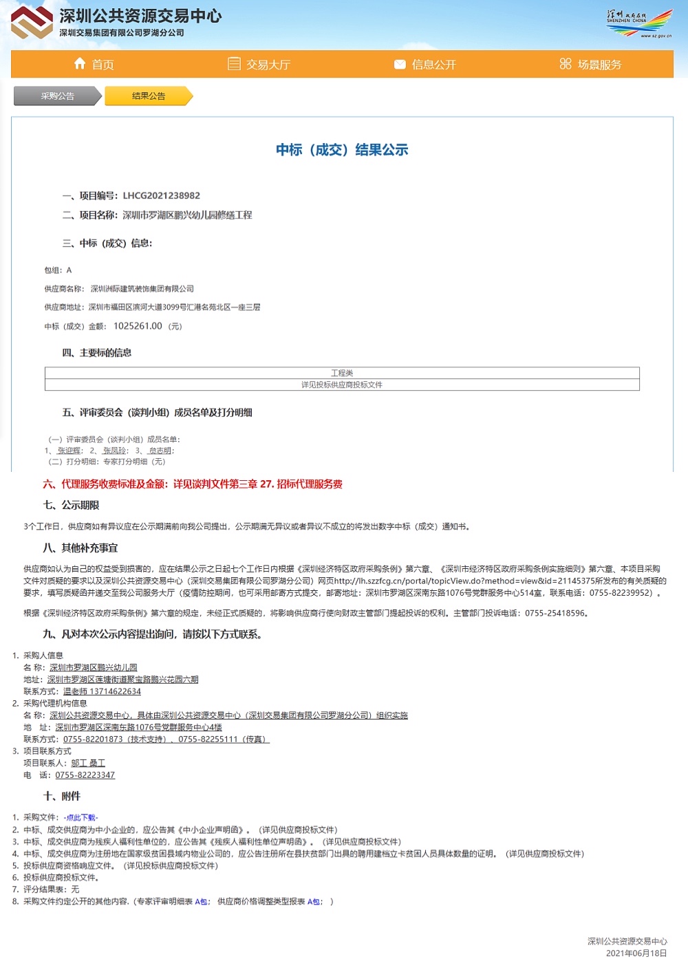 寰俊鍥剧墖_20210619113824.jpg