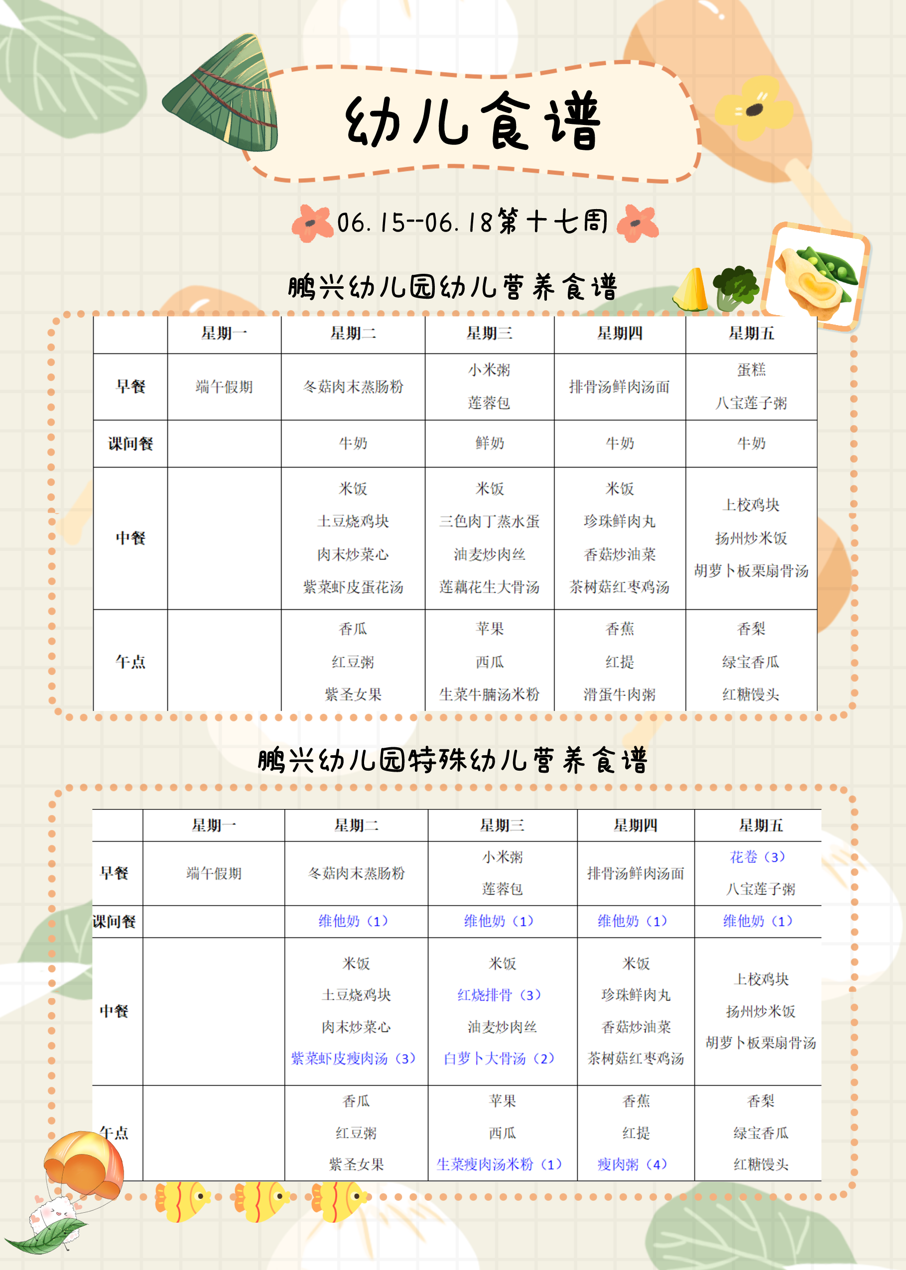 榛樿鏍囬_鎵嬪笎_2021-06-19-0(1).png