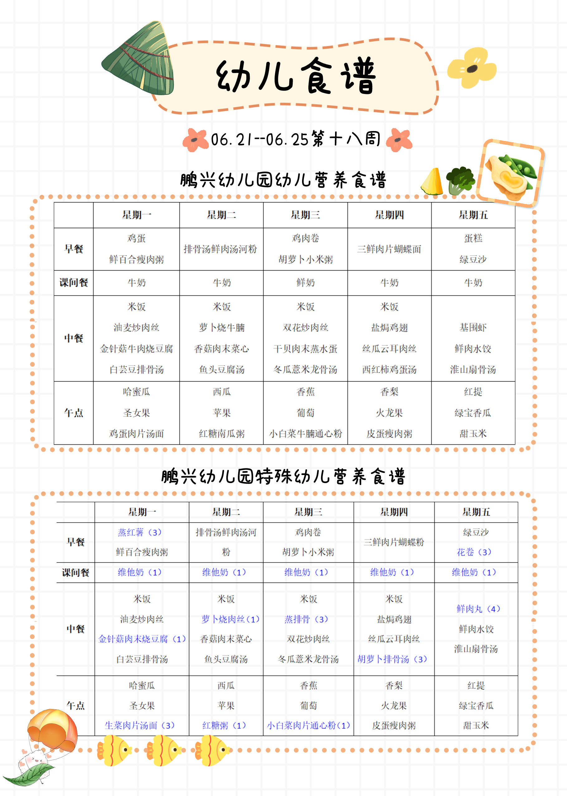 榛樿鏍囬_鎵嬪笎_2021-06-19-0 (1)(1).png