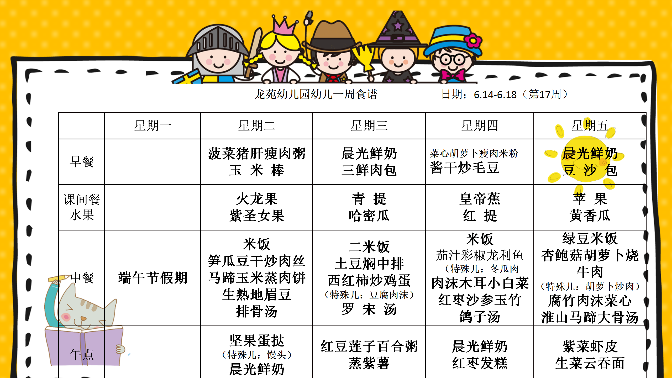 绗?7鍛ㄩ璋卞ぇ_01.png