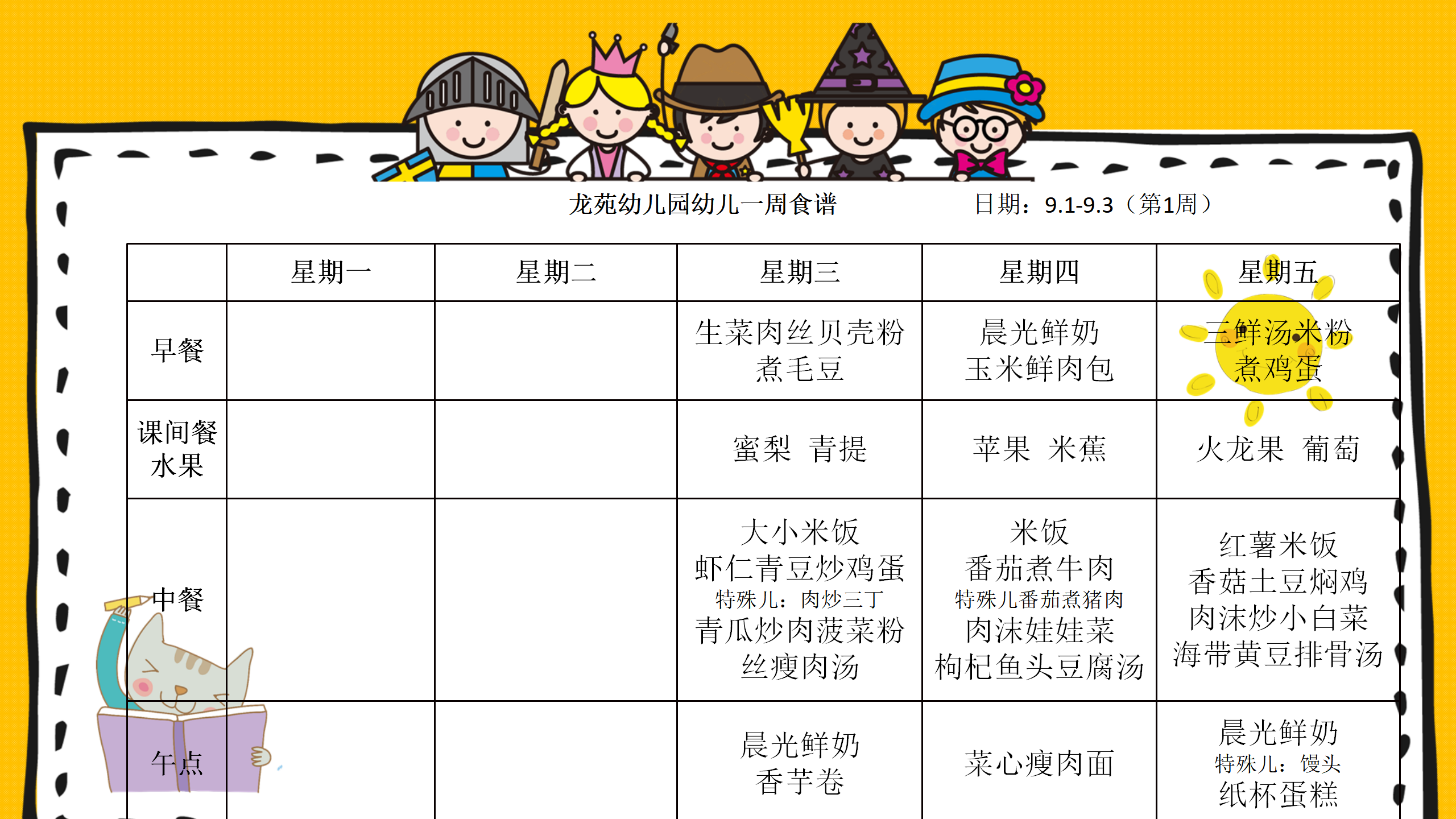 绗?鍛ㄩ璋卞ぇ_01.png