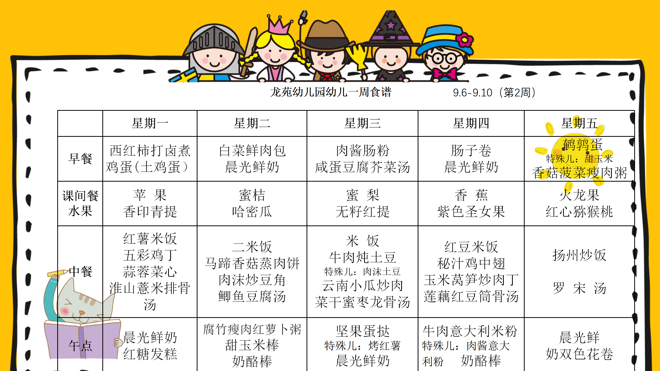 绗?鍛ㄩ璋卞ぇ_01.png