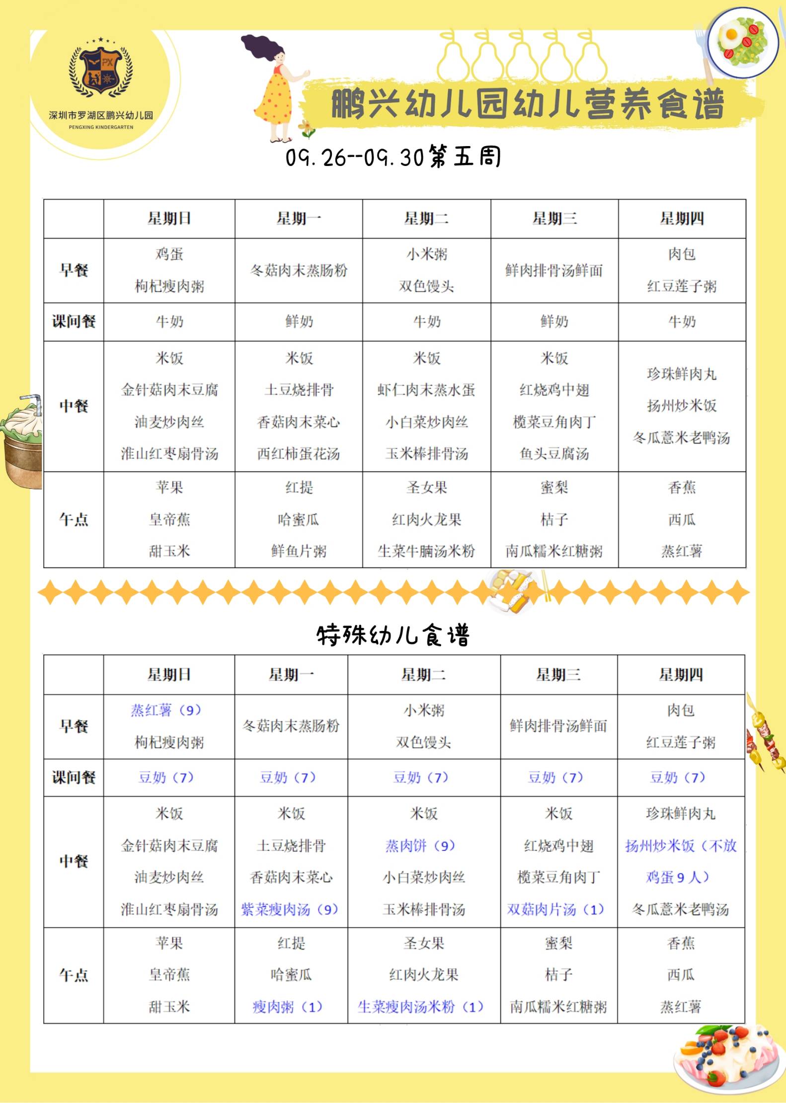WPS鍥剧墖-淇敼灏哄.jpg