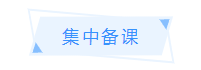闆嗕腑澶囪.png 闆嗕腑澶囪.png