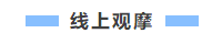 绾夸笂瑙傛懇.png