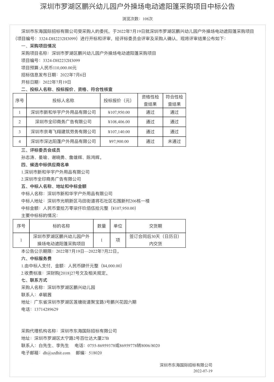 寰俊鍥剧墖_20220720142326.jpg