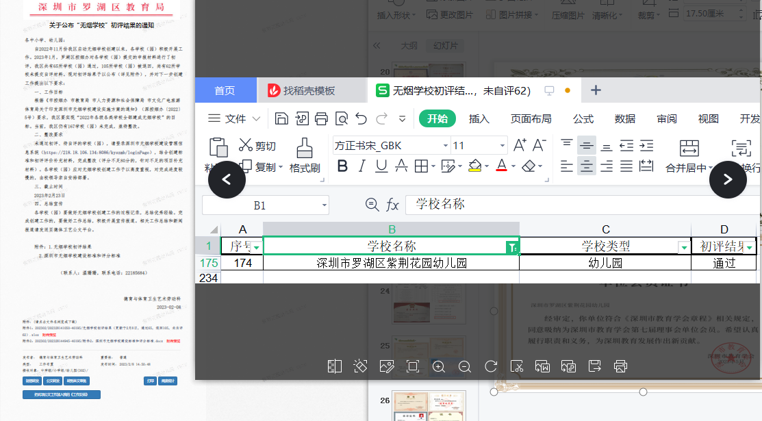 WPS鍥剧墖5.png